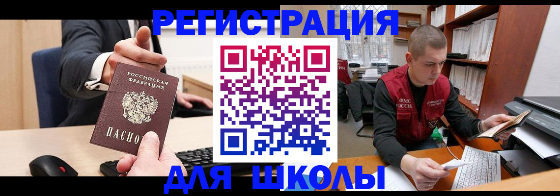 найти адрес прописки в Белово