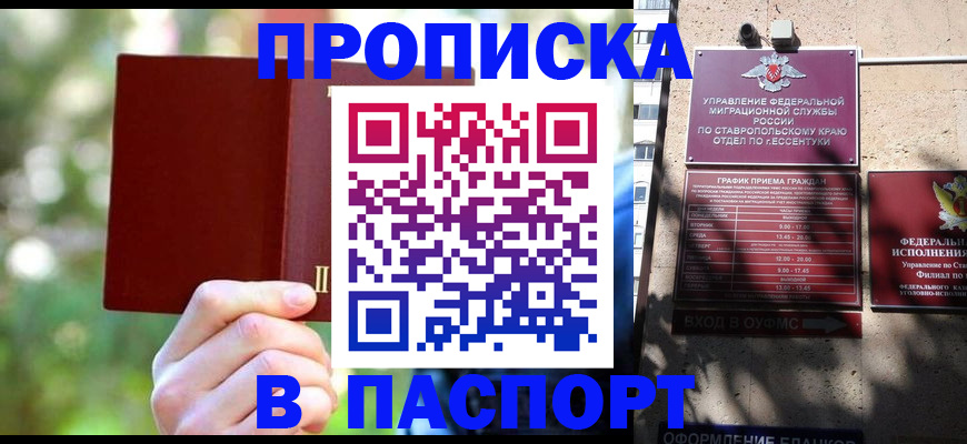 временная регистрация надежно в Белово