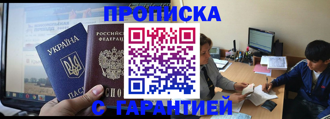 временная регистрация 2025 в Белово