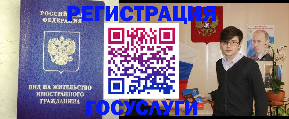 прописка гарантия в Белово